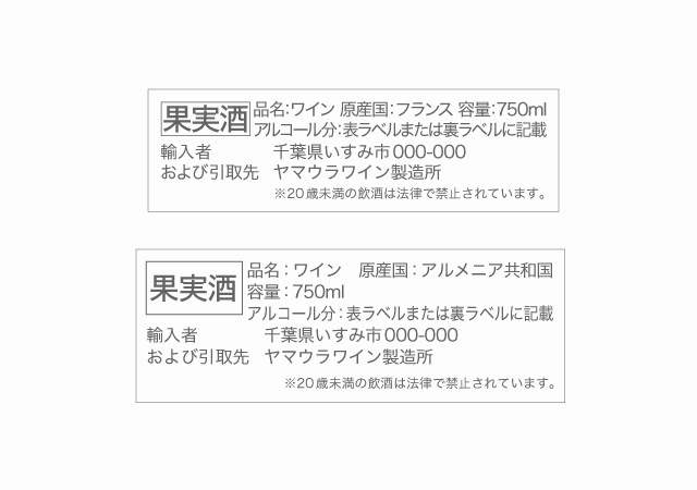 ラベルデザイン